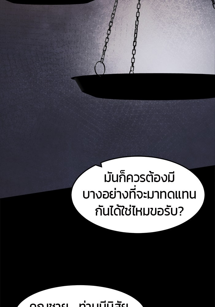 เซียนสัมผัสดาบ - หน้า 60