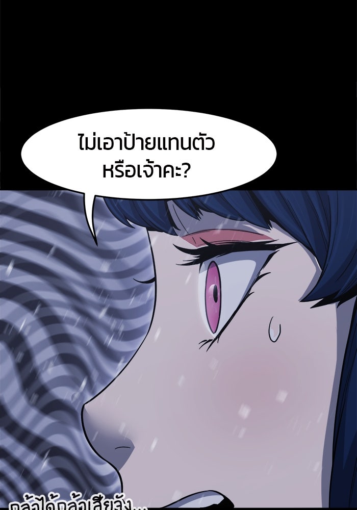 เซียนสัมผัสดาบ - หน้า 65
