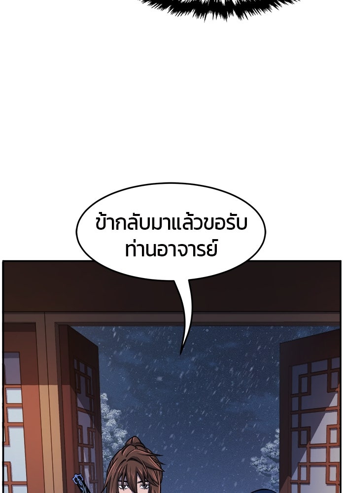 เซียนสัมผัสดาบ - หน้า 7
