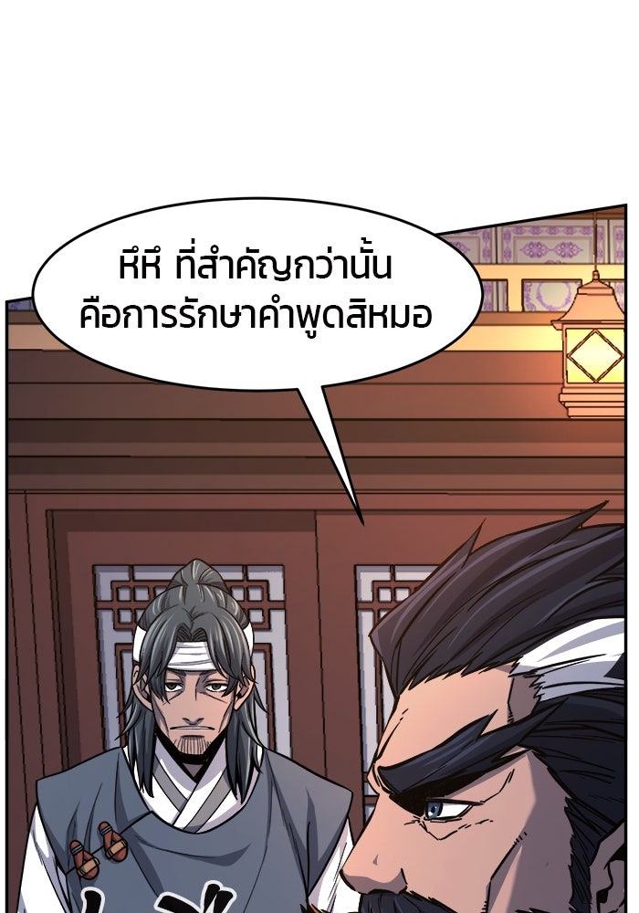 เซียนสัมผัสดาบ - หน้า 82