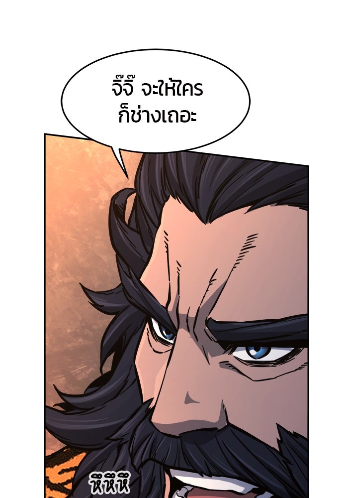 เซียนสัมผัสดาบ - หน้า 84