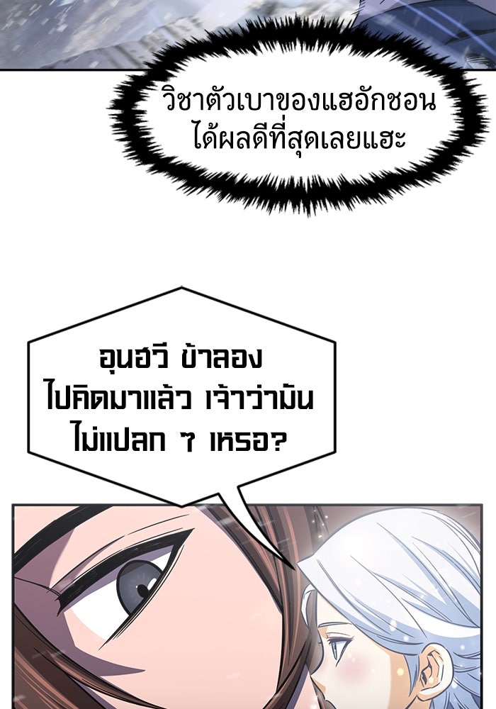 เซียนสัมผัสดาบ - หน้า 92