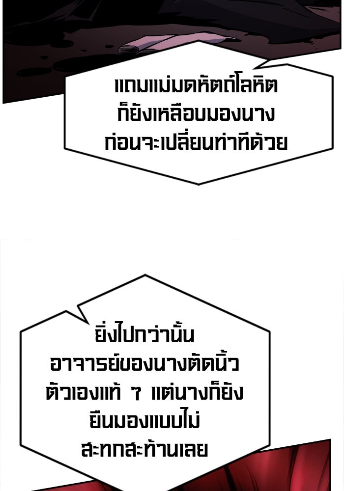 เซียนสัมผัสดาบ - หน้า 95