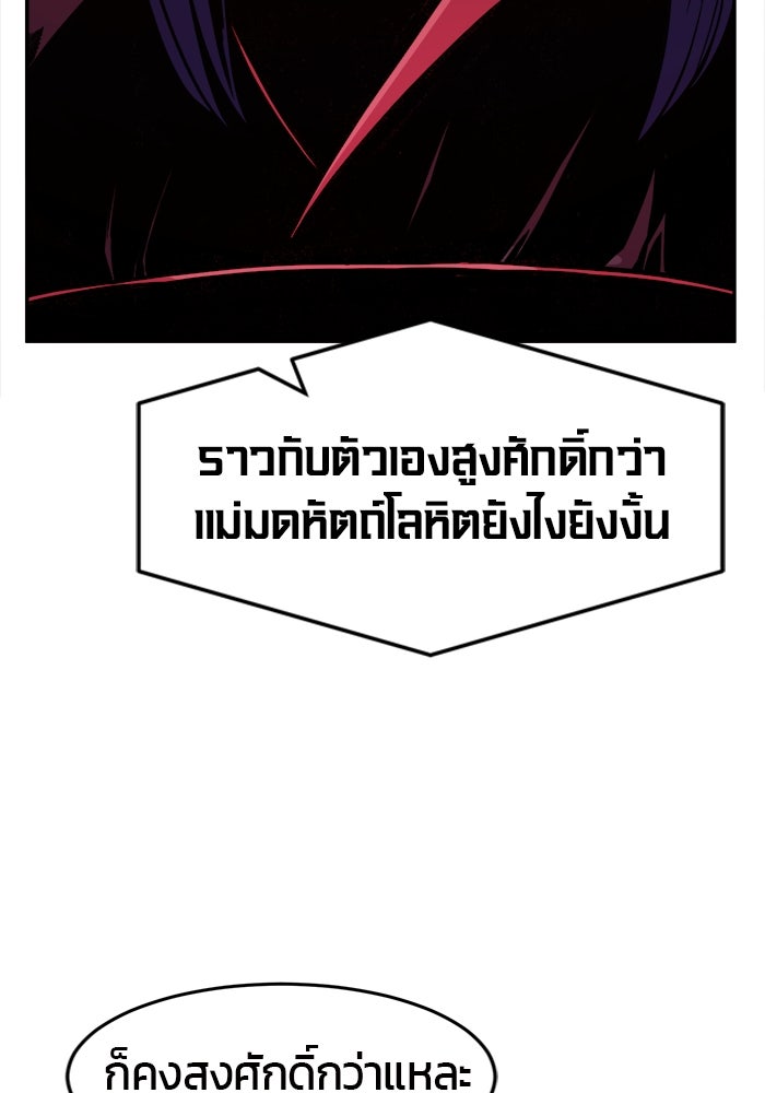 เซียนสัมผัสดาบ - หน้า 97