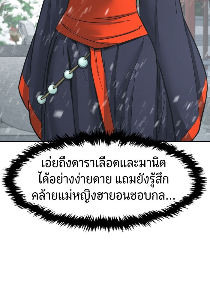 เซียนสัมผัสดาบ - หน้า 14