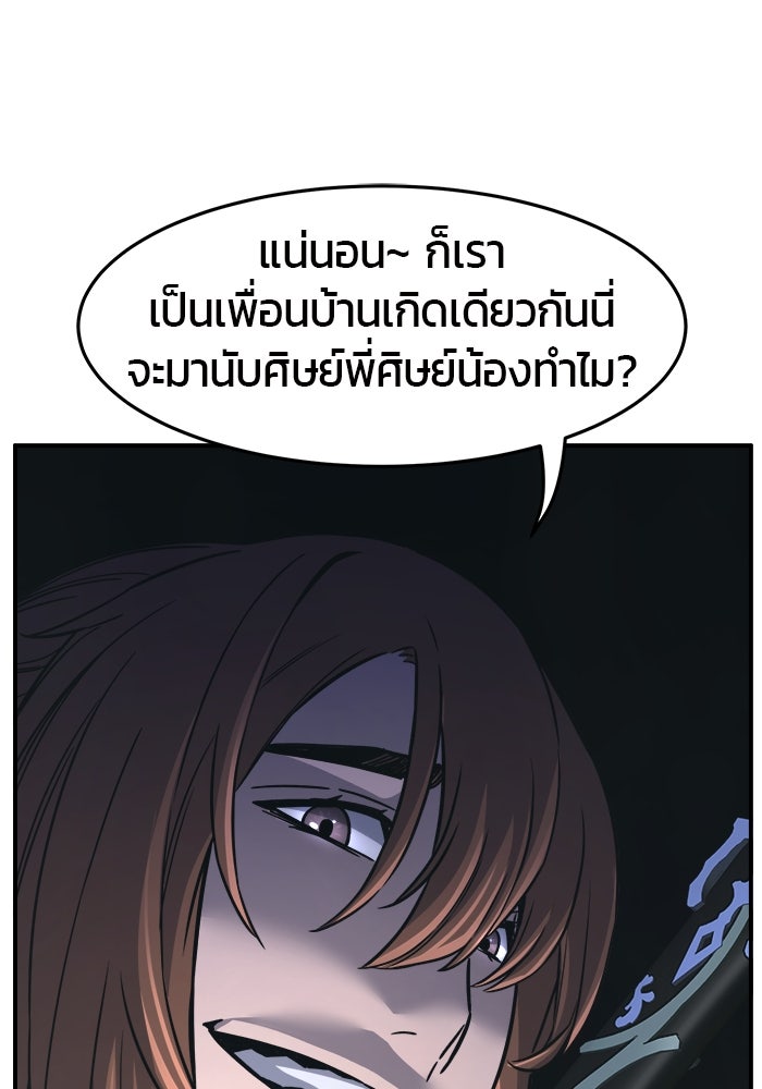 เซียนสัมผัสดาบ - หน้า 39