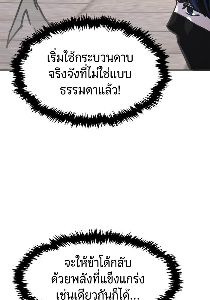 เซียนสัมผัสดาบ - หน้า 65