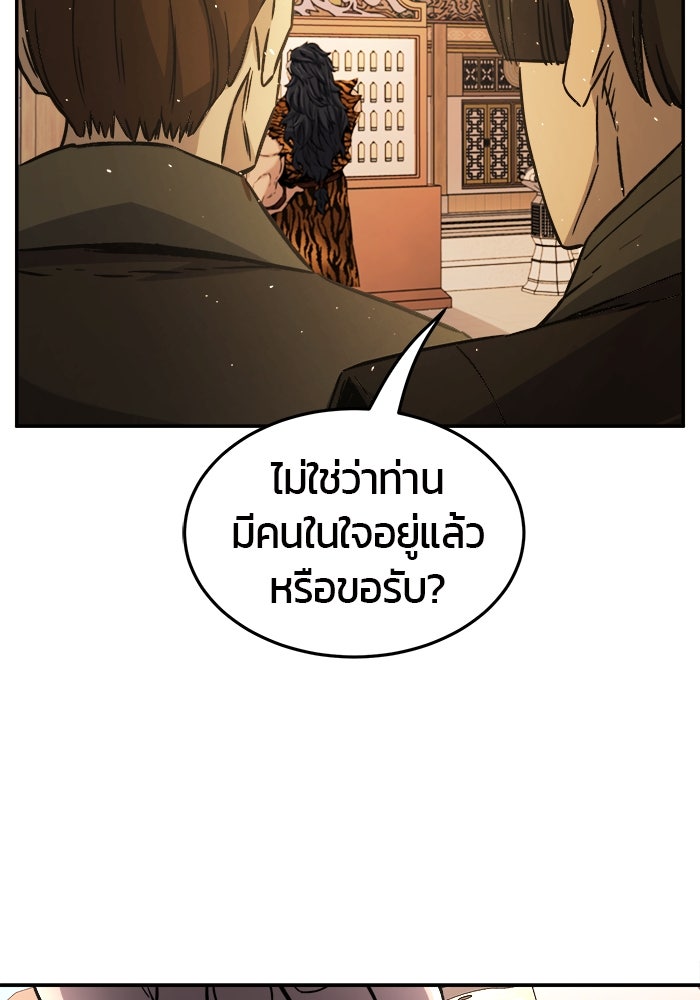 เซียนสัมผัสดาบ - หน้า 116