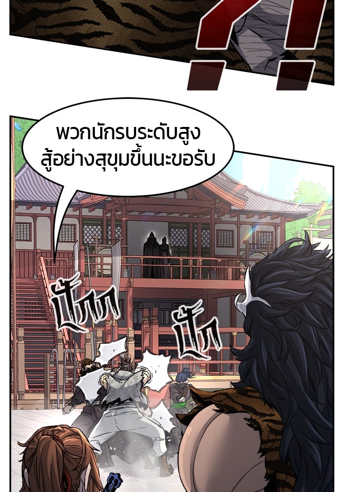 เซียนสัมผัสดาบ - หน้า 3