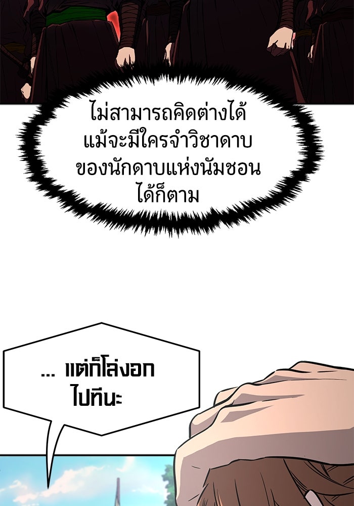 เซียนสัมผัสดาบ - หน้า 40