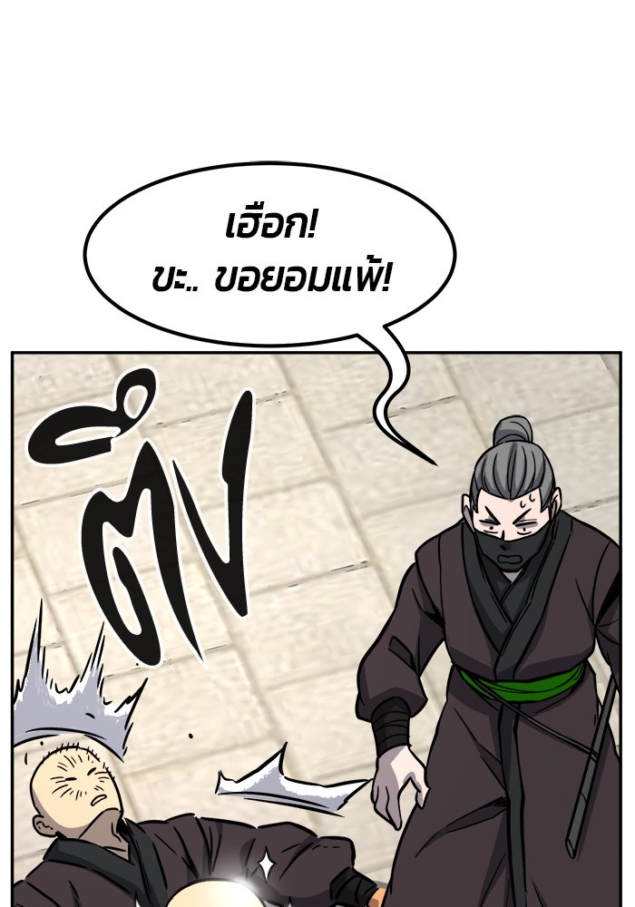 เซียนสัมผัสดาบ - หน้า 69