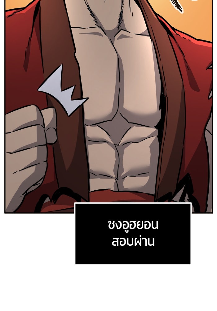 เซียนสัมผัสดาบ - หน้า 72