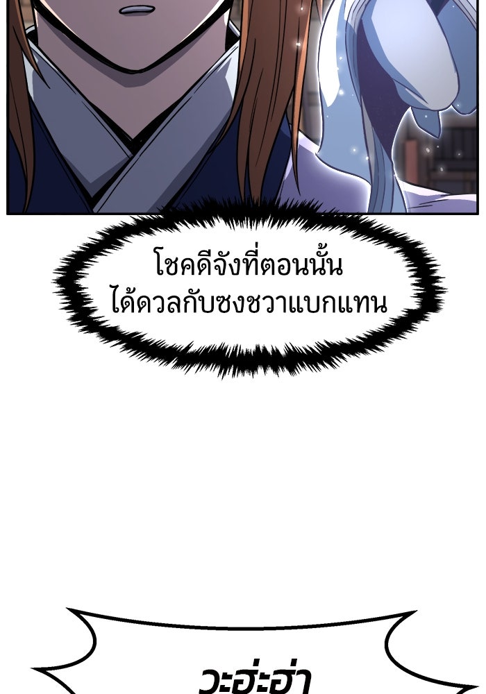 เซียนสัมผัสดาบ - หน้า 74