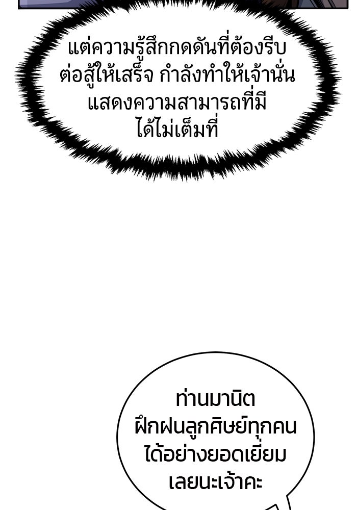 เซียนสัมผัสดาบ - หน้า 8