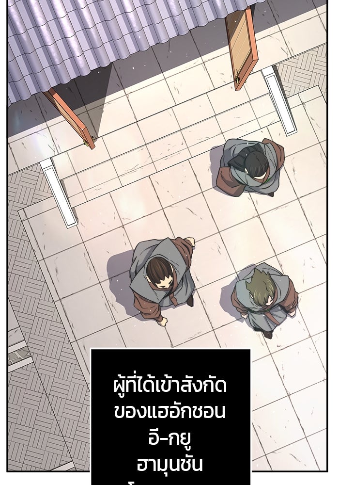 เซียนสัมผัสดาบ - หน้า 2