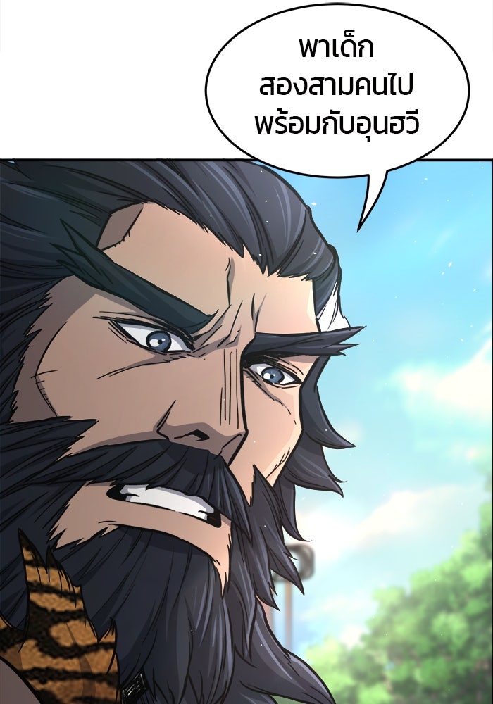 เซียนสัมผัสดาบ - หน้า 35