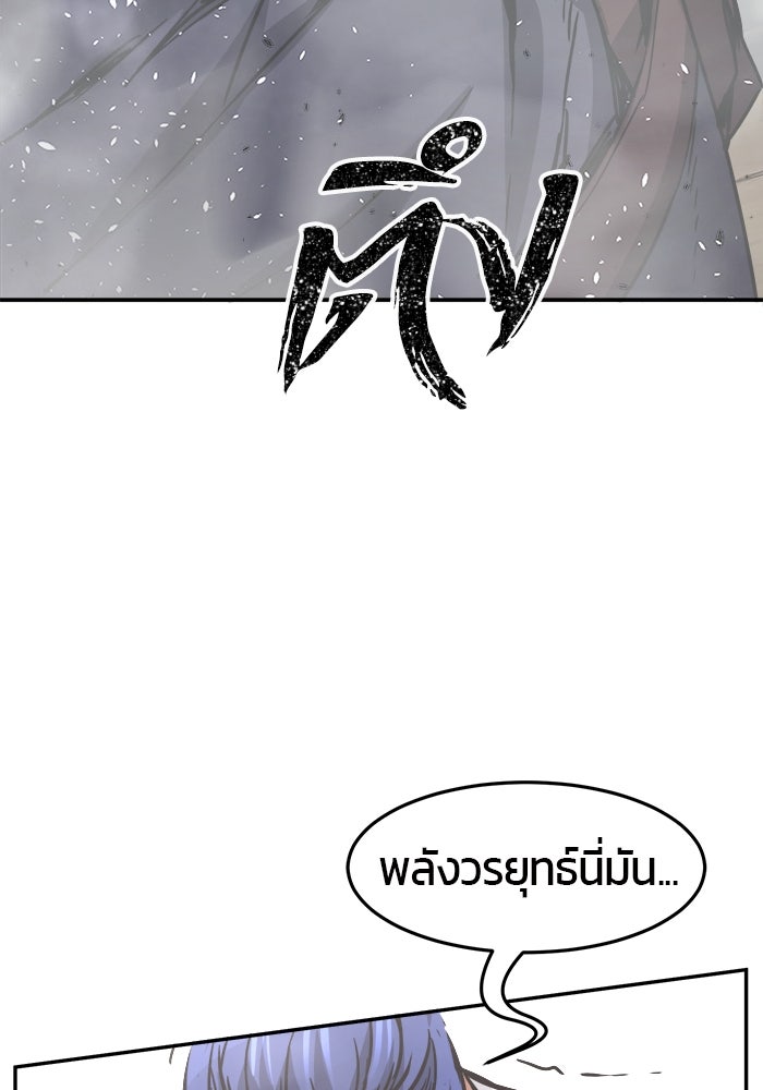 เซียนสัมผัสดาบ - หน้า 97