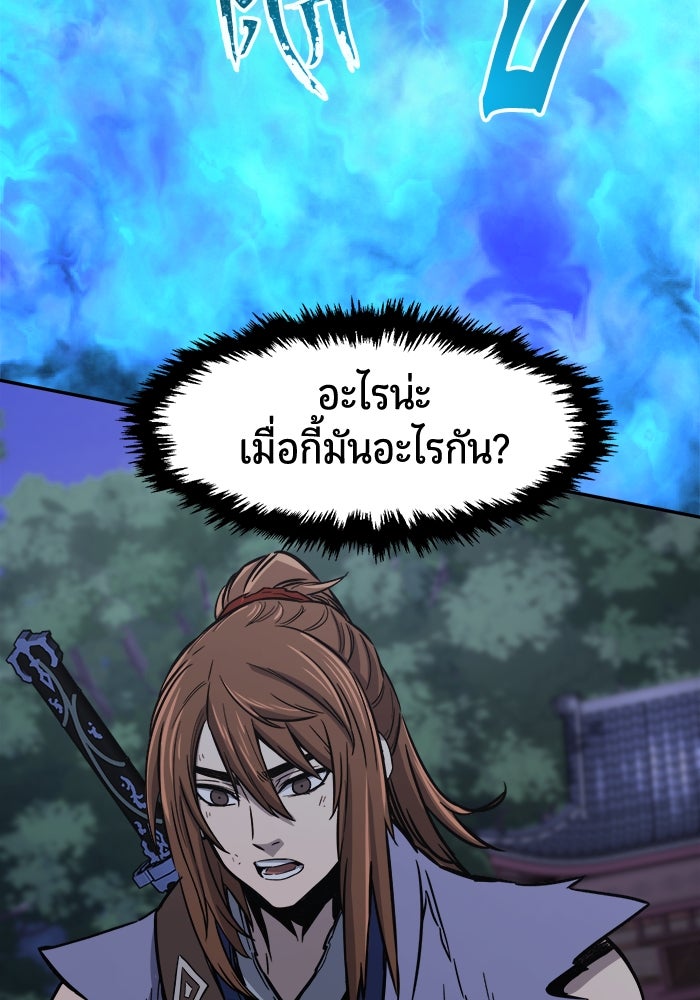 เซียนสัมผัสดาบ - หน้า 147