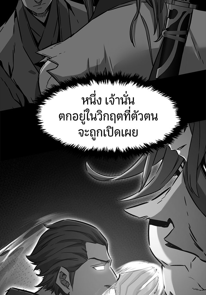 เซียนสัมผัสดาบ - หน้า 6