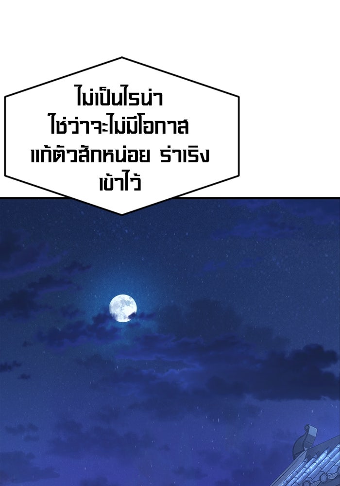 เซียนสัมผัสดาบ - หน้า 100