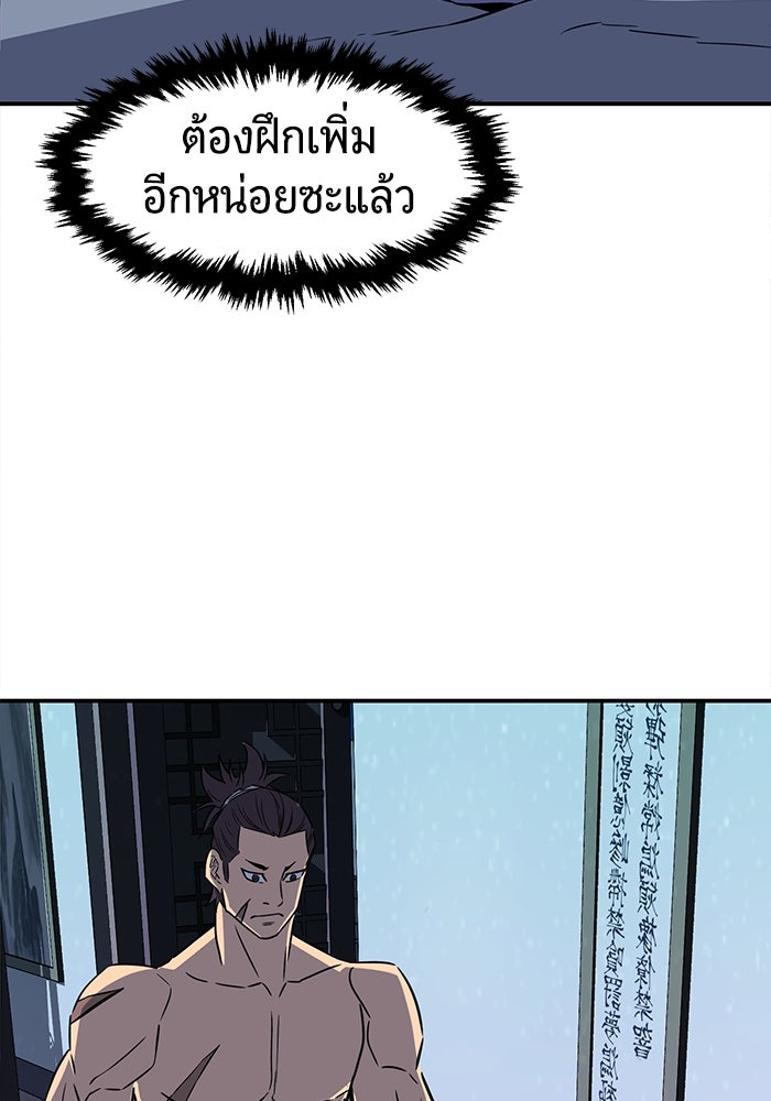 เซียนสัมผัสดาบ - หน้า 115