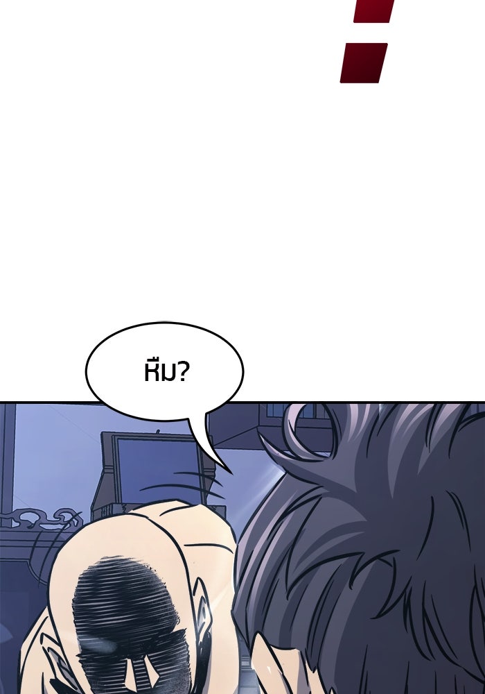 เซียนสัมผัสดาบ - หน้า 121