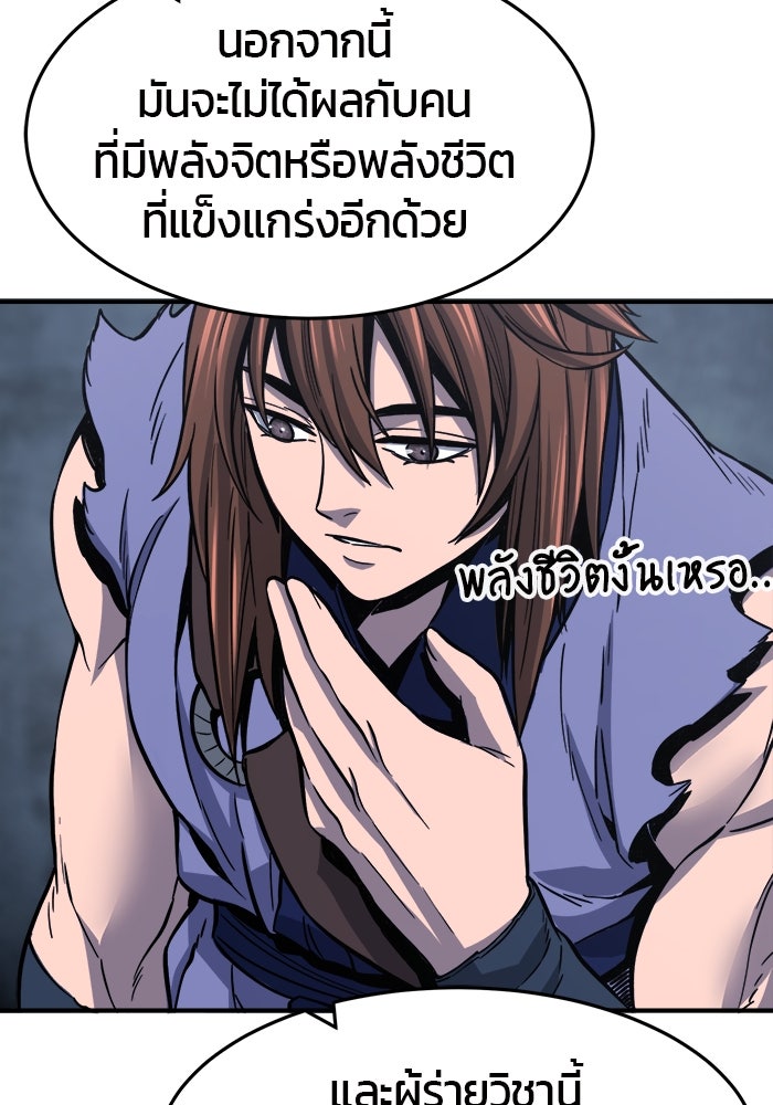 เซียนสัมผัสดาบ - หน้า 23