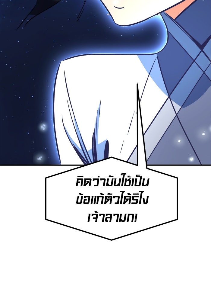 เซียนสัมผัสดาบ - หน้า 82