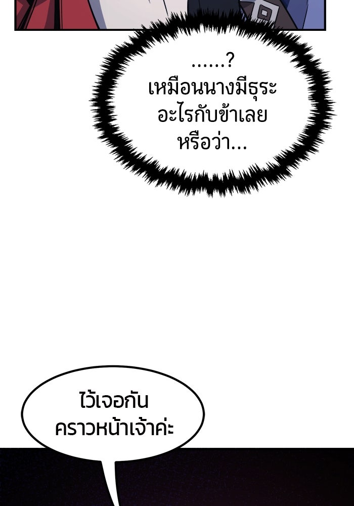 เซียนสัมผัสดาบ - หน้า 95