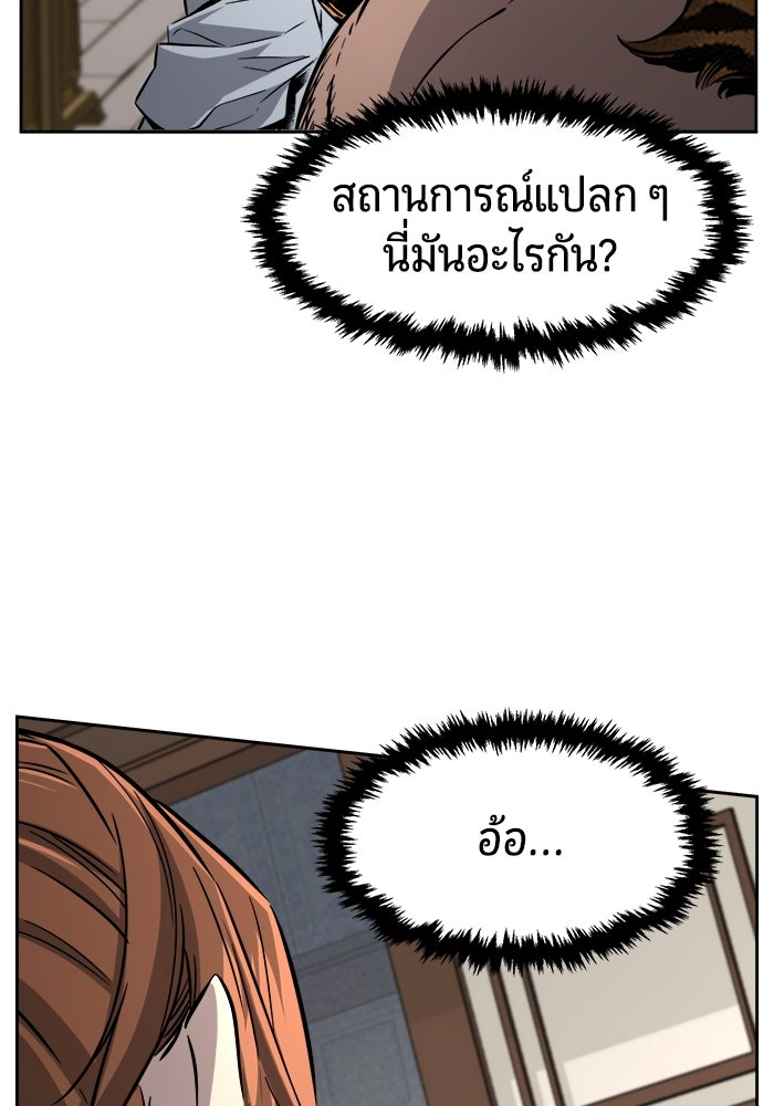 เซียนสัมผัสดาบ - หน้า 10