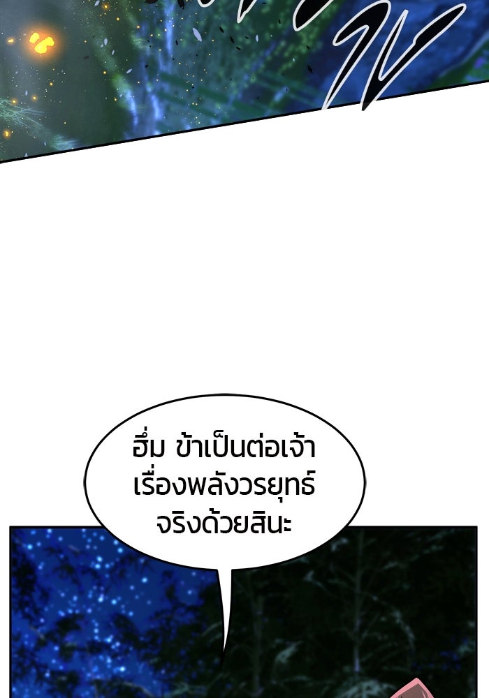 เซียนสัมผัสดาบ - หน้า 12
