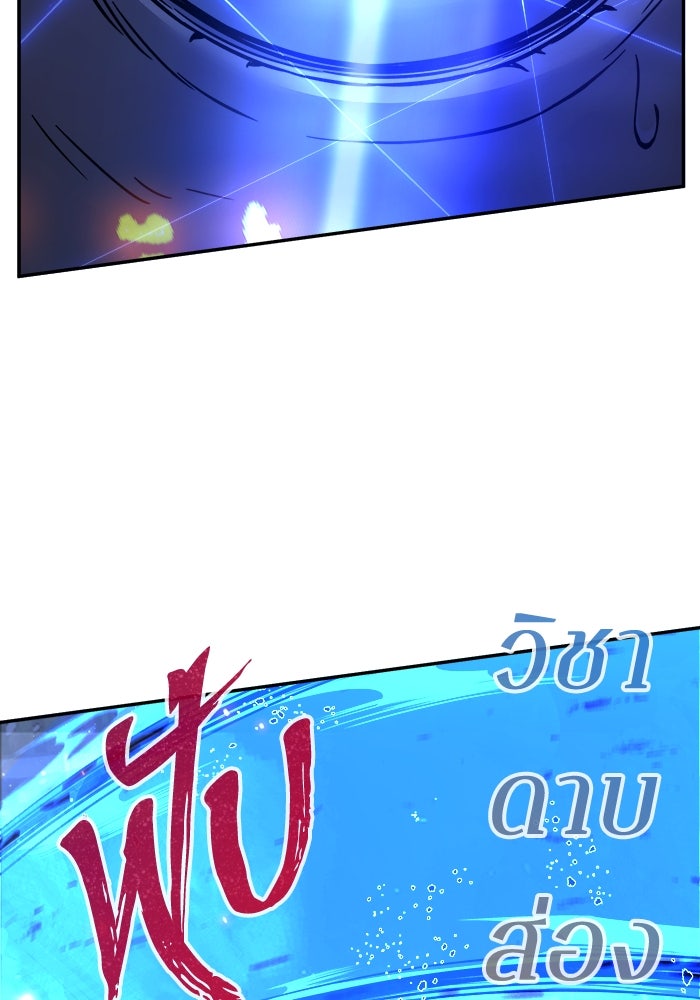 เซียนสัมผัสดาบ - หน้า 23