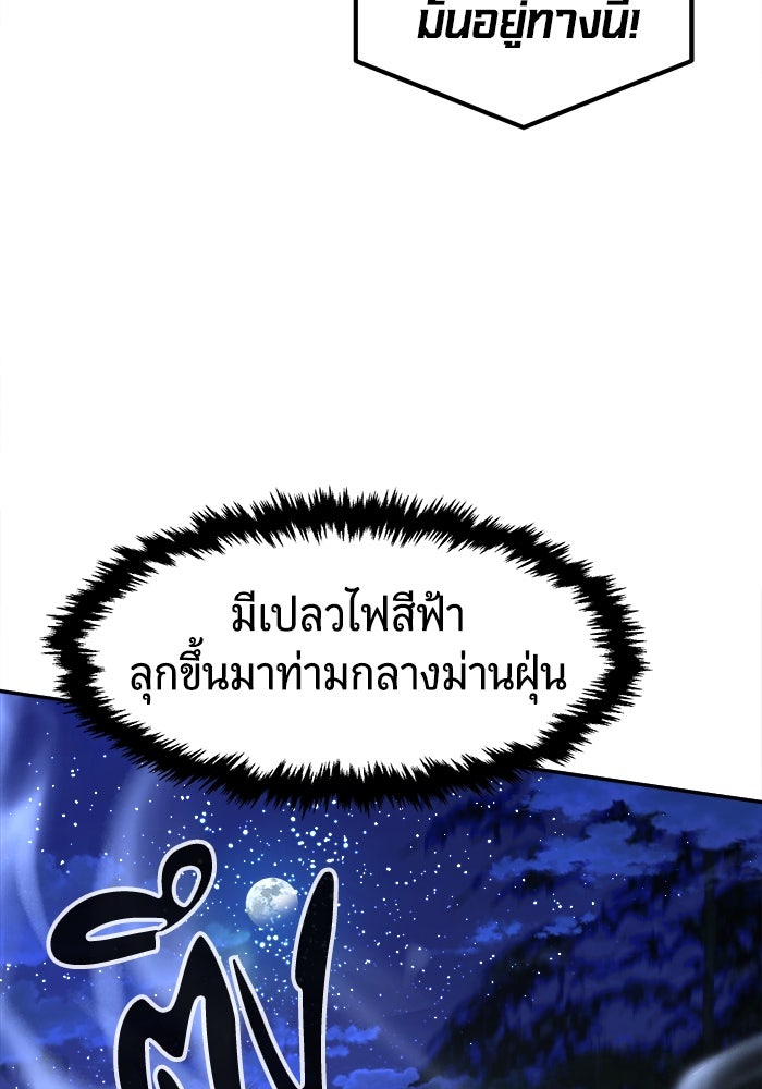 เซียนสัมผัสดาบ - หน้า 63