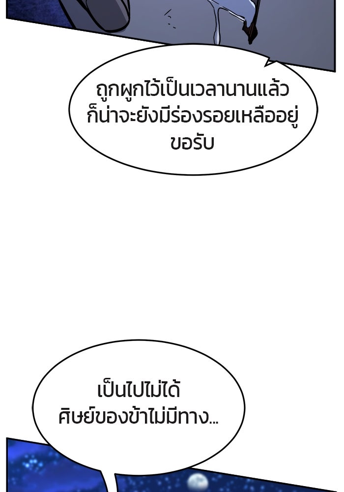 เซียนสัมผัสดาบ - หน้า 24