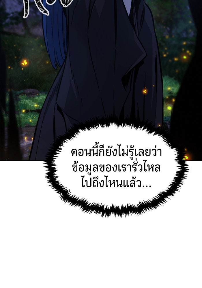 เซียนสัมผัสดาบ - หน้า 7