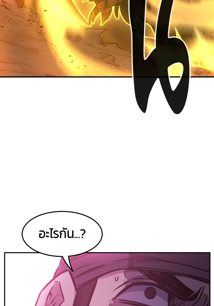 เซียนสัมผัสดาบ - หน้า 53