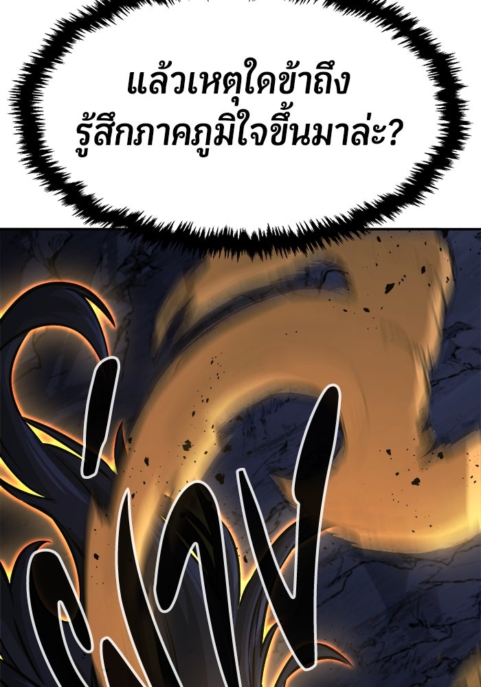 เซียนสัมผัสดาบ - หน้า 70