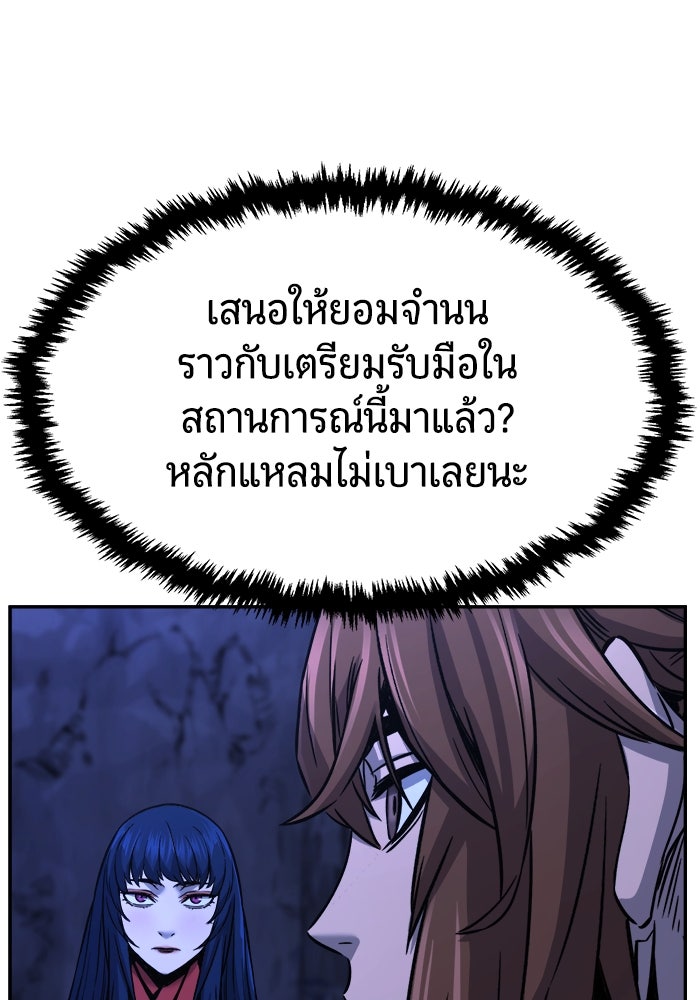เซียนสัมผัสดาบ - หน้า 80