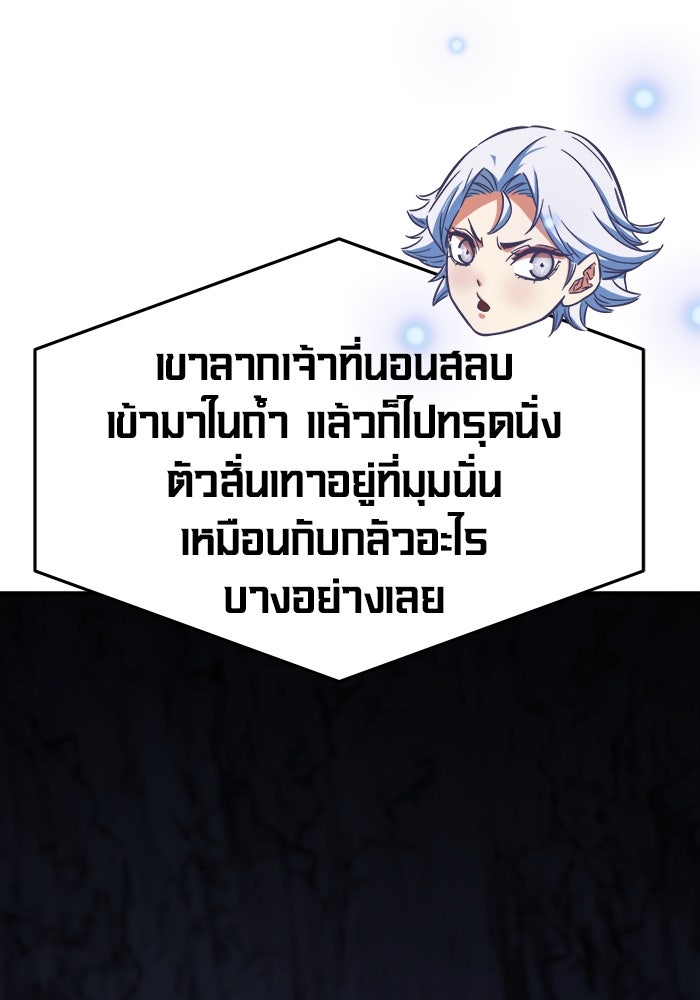 เซียนสัมผัสดาบ - หน้า 48