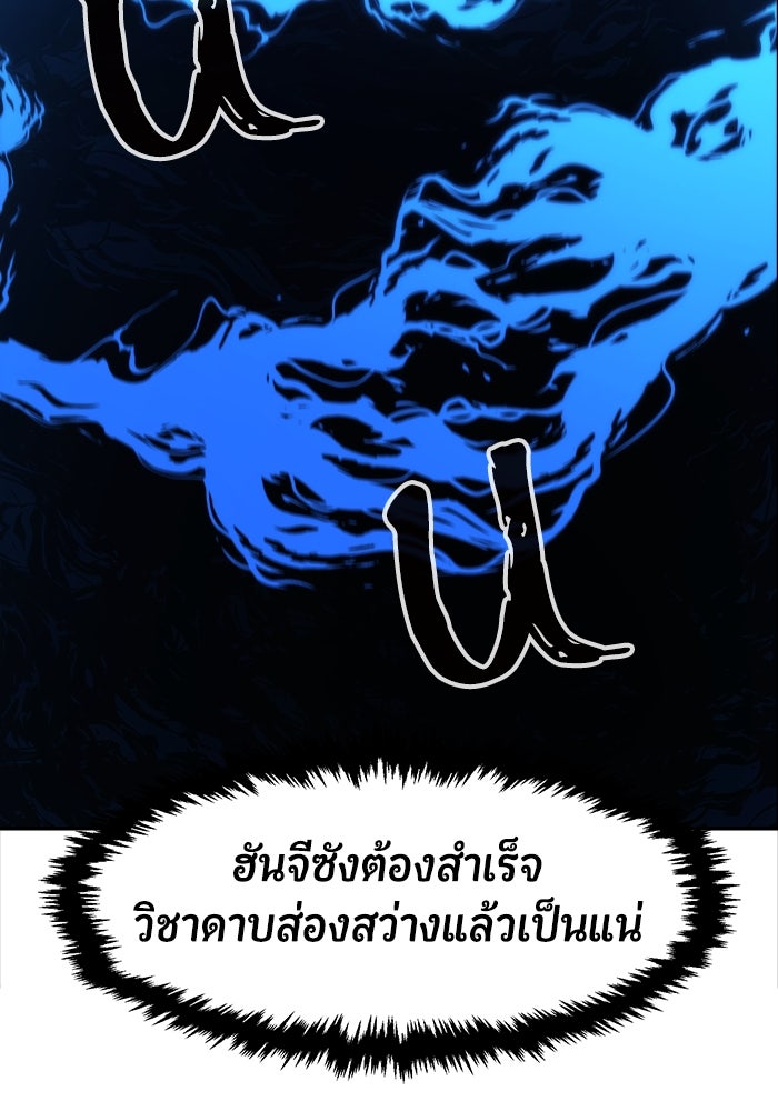 เซียนสัมผัสดาบ - หน้า 13