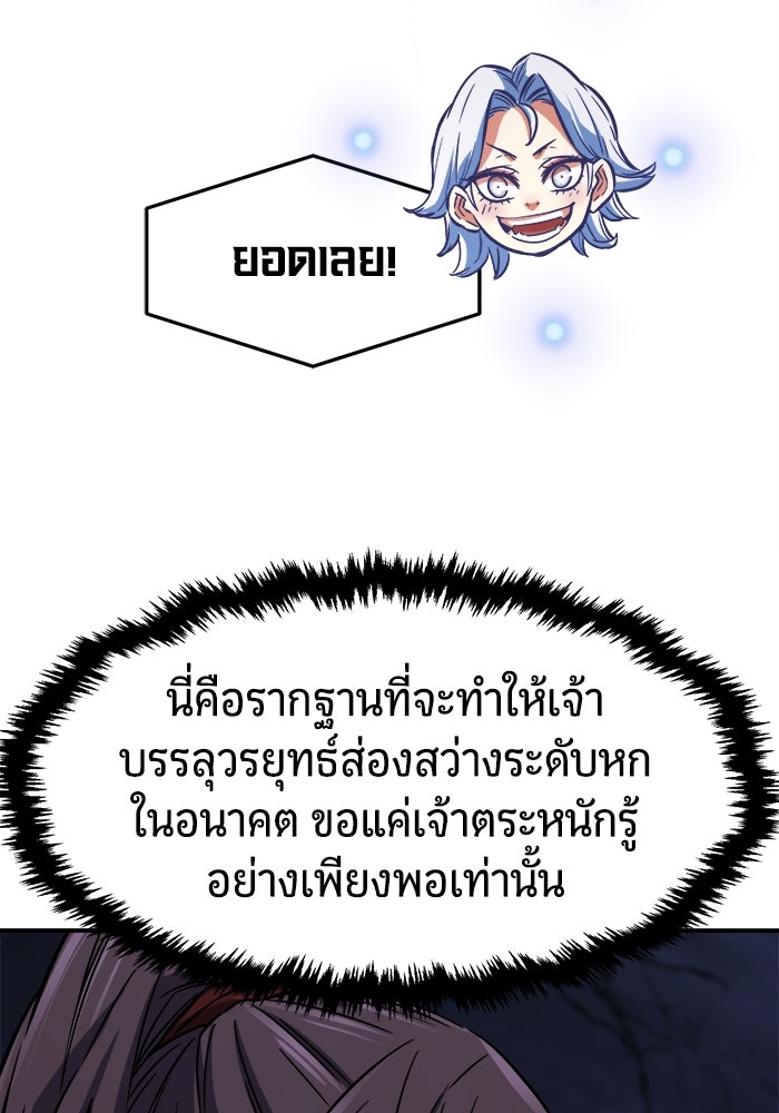 เซียนสัมผัสดาบ - หน้า 23