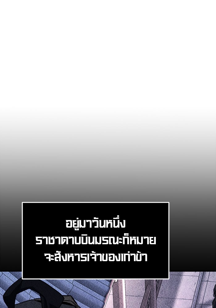 เซียนสัมผัสดาบ - หน้า 34