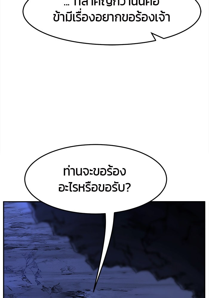 เซียนสัมผัสดาบ - หน้า 70