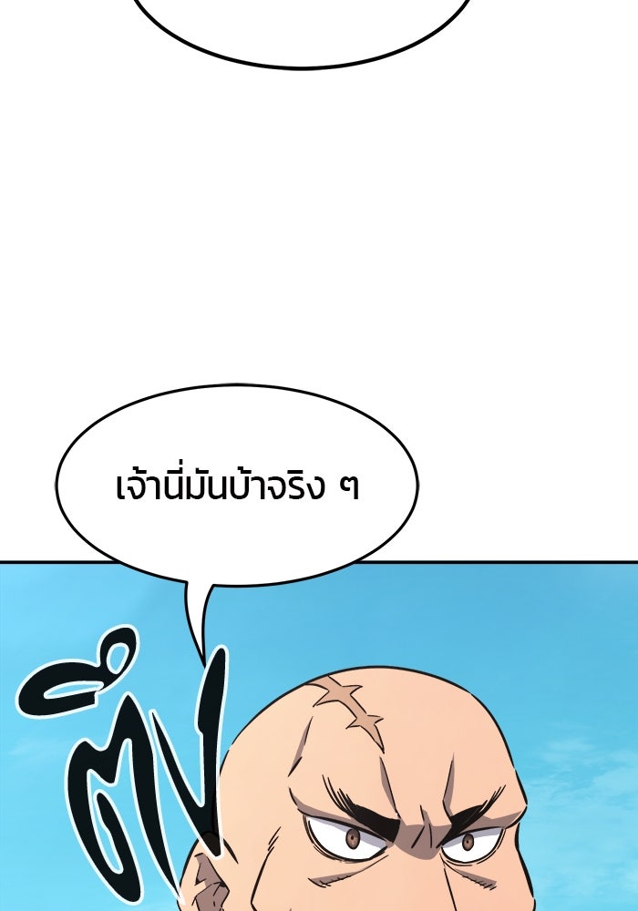 เซียนสัมผัสดาบ - หน้า 5