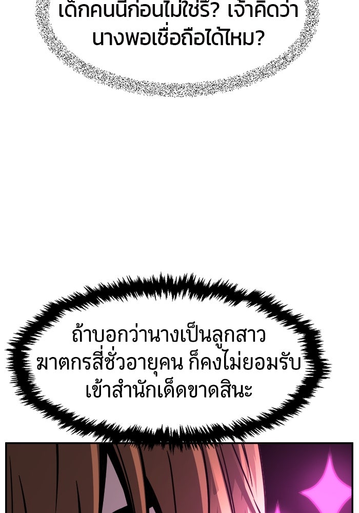 เซียนสัมผัสดาบ - หน้า 116