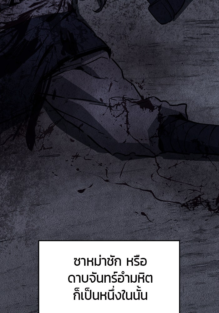 เซียนสัมผัสดาบ - หน้า 84