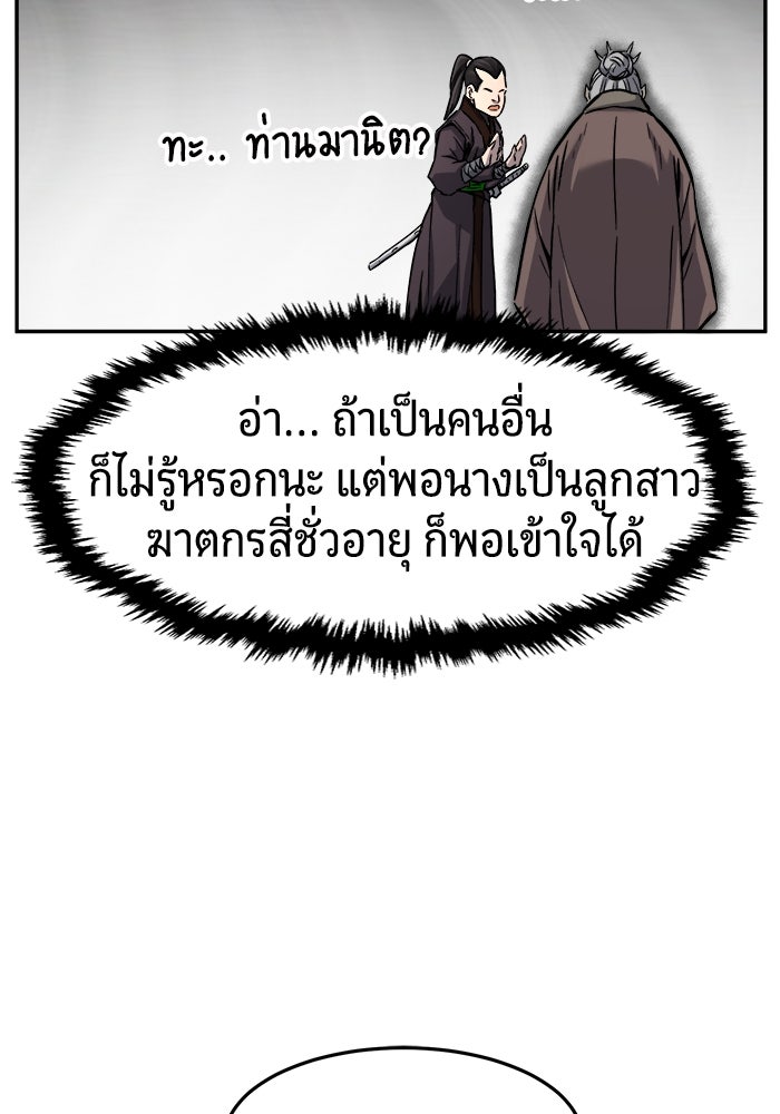 เซียนสัมผัสดาบ - หน้า 39