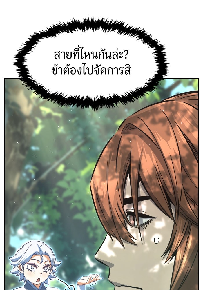 เซียนสัมผัสดาบ - หน้า 6