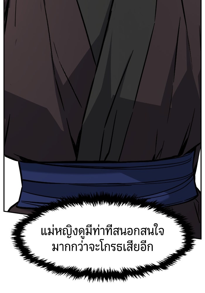 เซียนสัมผัสดาบ - หน้า 86