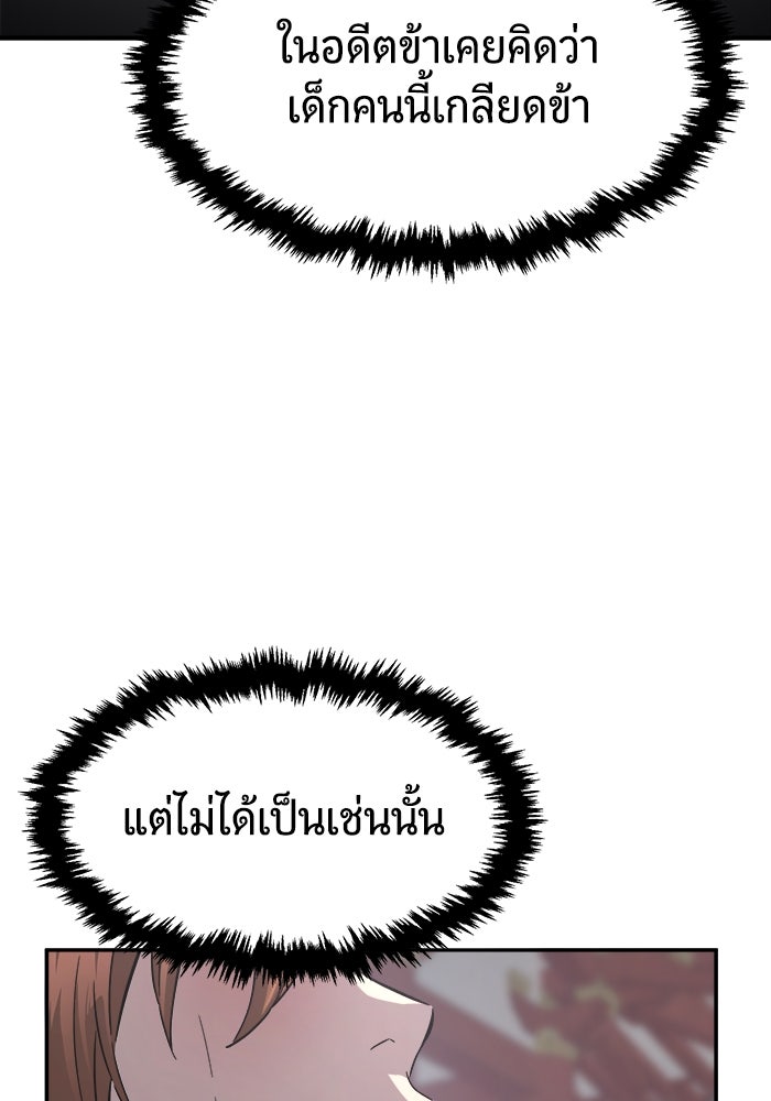 เซียนสัมผัสดาบ - หน้า 116